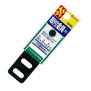 （まとめ） 取付金具（黒） G246 【×20セット】