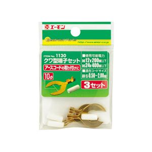 （まとめ） クワ型端子セット 1130 【×20セット】