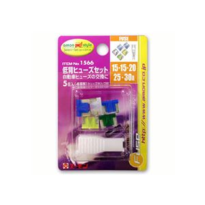 （まとめ） 低背ヒューズセット 1566 【×20セット】