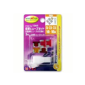 （まとめ） 低背ヒューズセット 1565 【×20セット】