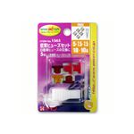 （まとめ） 低背ヒューズセット 1565 【×20セット】