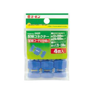 （まとめ） 配線コネクター E489 【×20セット】