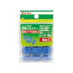 （まとめ） 配線コネクター E489 【×20セット】