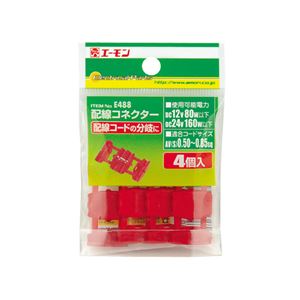 （まとめ） 配線コネクター E488 【×20セット】