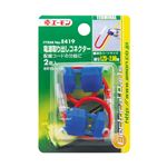 （まとめ） 電源取り出しコネクター E419 【×20セット】