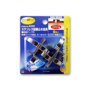 （まとめ） ステンレス配線止め金具 E339 【×20セット】