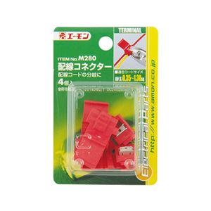（まとめ） 配線コネクター M280 【×20セット】