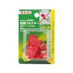 （まとめ） 配線コネクター M280 【×20セット】