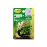 （まとめ） Y型接続端子 M260 【×20セット】