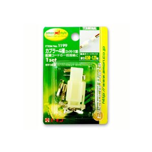 （まとめ） カプラー4極（ロック付・110型） 1199 【×20セット】