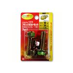 （まとめ） フランジボルトセット 1512 【×20セット】