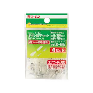 （まとめ） ギボシ端子セット 1163 【×20セット】