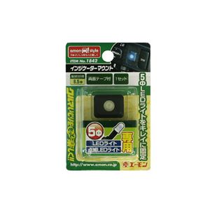 （まとめ） インジケーターマウント 1842 【×20セット】