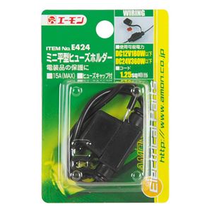 （まとめ） ミニ平型ヒューズホルダー E424 【×20セット】