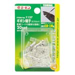 （まとめ） ギボシ端子（オスセット） 1137 【×20セット】
