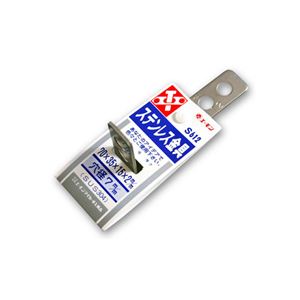 （まとめ） ステンレス金具 S612 【×20セット】