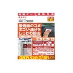 （まとめ） 両面テープ前処理剤 1700 【×15セット】