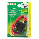 （まとめ） ミニ平型ヒューズホルダー E425 【×15セット】