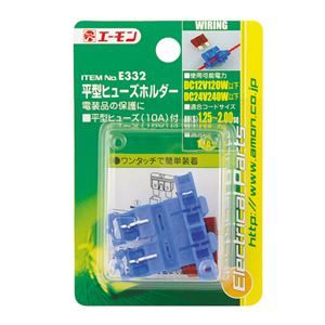 （まとめ） 平型ヒューズホルダー E332 【×15セット】