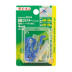 （まとめ） 配線コネクター（ワンタッチ） E314 【×15セット】