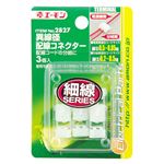 （まとめ） 異線径配線コネクター 2827 【×15セット】