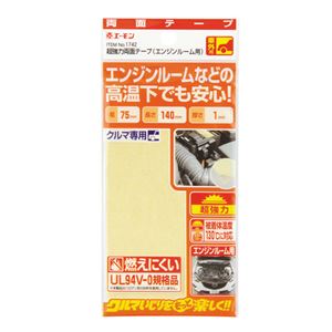 （まとめ） 超強力両面テープ（エンジンルーム用） 1742 【×15セット】