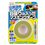 （まとめ） 目盛り付きマスキングテープ 1693 【×15セット】