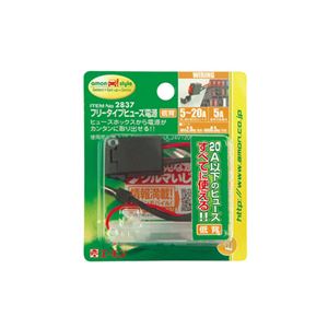 （まとめ） フリータイプヒューズ電源（低背） 2837 【×15セット】