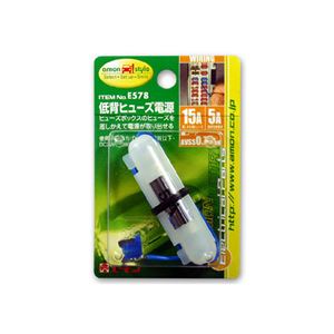 （まとめ） 低背ヒューズ電源 E578 【×15セット】