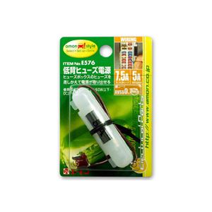 （まとめ） 低背ヒューズ電源 E576 【×15セット】