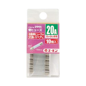 （まとめ） 管ヒューズ 2995 【×15セット】