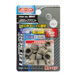 （まとめ） LEDロックマウント（5φLED用グレー） 1841 【×15セット】