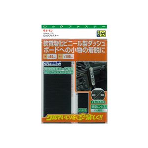 （まとめ） ロックファスナー 1730 【×15セット】