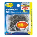 （まとめ） 配線止め金具ミニ E676 【×15セット】