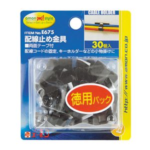 （まとめ） 配線止め金具 E675 【×15セット】