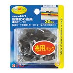 （まとめ） 配線止め金具 E675 【×15セット】
