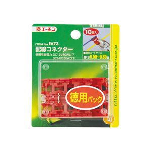 （まとめ） 配線コネクター E673 【×10セット】