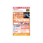 （まとめ） パックプライマー 1770 【×10セット】