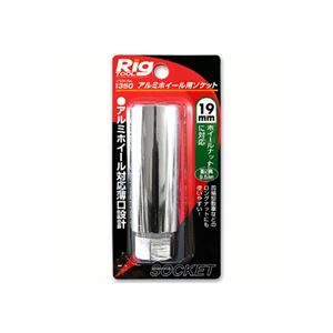 （まとめ） アルミホイール用ソケット 1350 【×10セット】