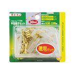 （まとめ） 平型端子セット 1156 【×10セット】