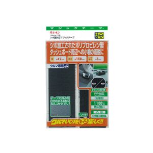 （まとめ） シボ面対応マジックテープ（R） 1746 【×10セット】