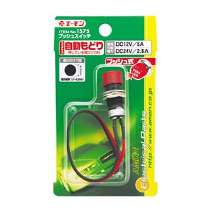 （まとめ） プッシュスイッチ 1575 【×10セット】