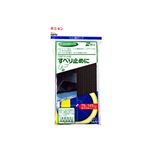 （まとめ） マット固定テープ N896 【×10セット】