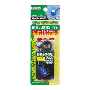 （まとめ） 防水ワイドLED（青） 2714 【×10セット】