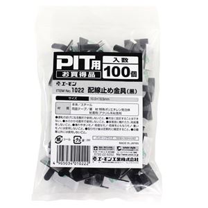（まとめ） 配線止め金具 1022 【×10セット】