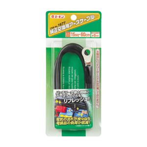 （まとめ） 純正交換用アースケーブル 1677 【×10セット】