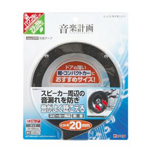 （まとめ） 防音テープ 2390 【×10セット】
