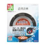 （まとめ） 防音テープ 2390 【×10セット】