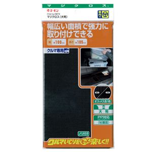 （まとめ） マジクロス（R）（大判） N874 【×5セット】