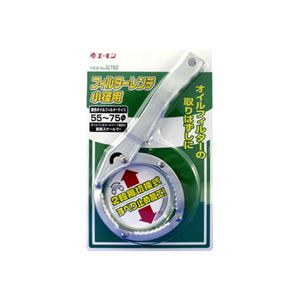 （まとめ） フィルターレンチ 小径用 G702 【×5セット】